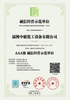 榮譽資質