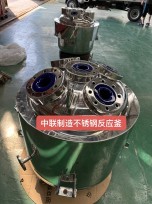 遼寧不銹鋼反應釜